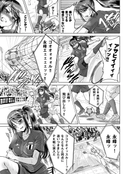 Page 11 of Athlete Haha Nagamine Aoba Musuko o Regular ni Suru Tame nara Pro no Pride o Sutete Donna Koto demo Shimasu