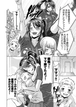 Page 12 of Athlete Haha Nagamine Aoba Musuko o Regular ni Suru Tame nara Pro no Pride o Sutete Donna Koto demo Shimasu