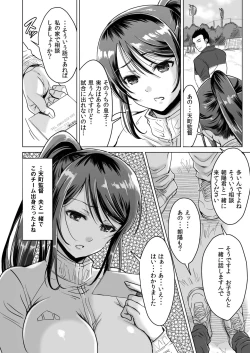 Page 16 of Athlete Haha Nagamine Aoba Musuko o Regular ni Suru Tame nara Pro no Pride o Sutete Donna Koto demo Shimasu