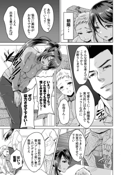 Page 19 of Athlete Haha Nagamine Aoba Musuko o Regular ni Suru Tame nara Pro no Pride o Sutete Donna Koto demo Shimasu