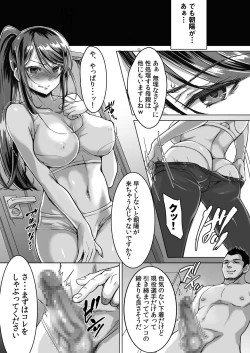 Page 21 of Athlete Haha Nagamine Aoba Musuko o Regular ni Suru Tame nara Pro no Pride o Sutete Donna Koto demo Shimasu