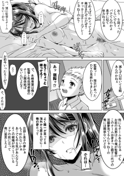 Page 26 of Athlete Haha Nagamine Aoba Musuko o Regular ni Suru Tame nara Pro no Pride o Sutete Donna Koto demo Shimasu