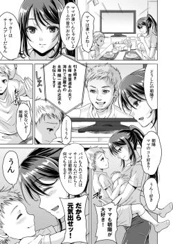 Page 5 of Athlete Haha Nagamine Aoba Musuko o Regular ni Suru Tame nara Pro no Pride o Sutete Donna Koto demo Shimasu