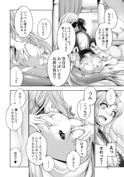 Page 20 of Monster Girls no Koiiro Circuscolored Circus of Monster Girls Ch. 2