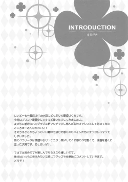 Page 3 of Pecorine to Connect.