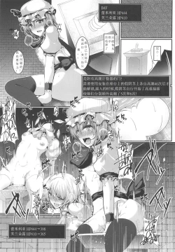 Page 7 of Scarlet erotrap dungeon