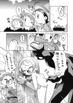 Page 14 of Hissatsu! Majogari Festa