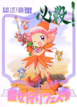 Page 27 of Hissatsu! Majogari Festa