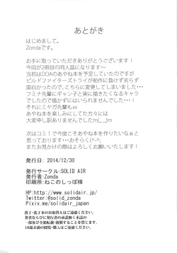 Page 26 of BUILD OVER TRY!