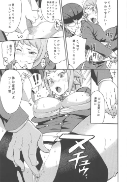 Page 8 of BUILD OVER TRY!