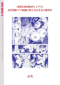 Page 16 of Train Hunter 3（chinese）