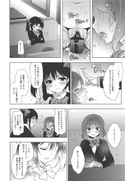 Page 102 of MAKIPET Soushuuhen 5~8