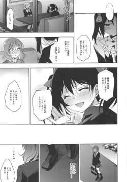 Page 105 of MAKIPET Soushuuhen 5~8