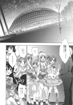 Page 118 of MAKIPET Soushuuhen 5~8