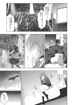 Page 133 of MAKIPET Soushuuhen 5~8