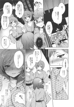 Page 20 of MAKIPET Soushuuhen 5~8