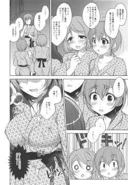 Page 21 of MAKIPET Soushuuhen 5~8
