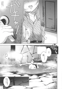 Page 24 of MAKIPET Soushuuhen 5~8