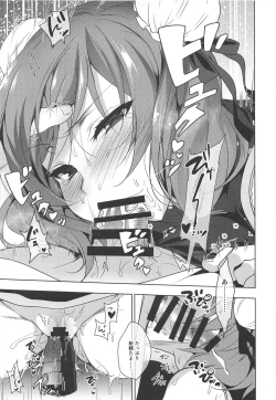 Page 41 of MAKIPET Soushuuhen 5~8