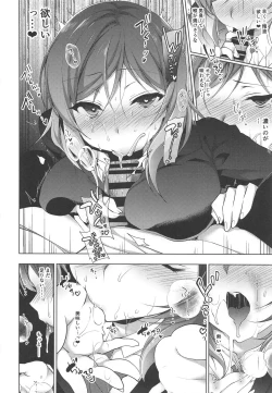 Page 63 of MAKIPET Soushuuhen 5~8