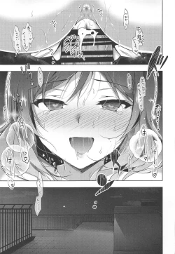 Page 78 of MAKIPET Soushuuhen 5~8