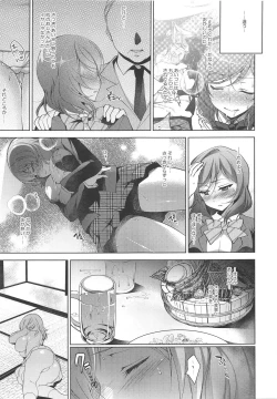 Page 8 of MAKIPET Soushuuhen 5~8