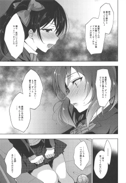 Page 95 of MAKIPET Soushuuhen 5~8