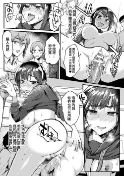 Page 12 of Kimi ni Haitte Shitai Koto