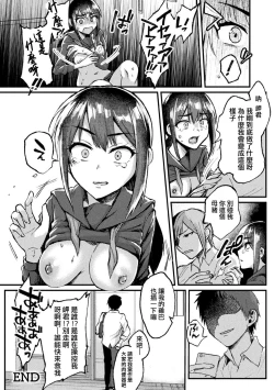 Page 16 of Kimi ni Haitte Shitai Koto