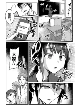Page 8 of Kimi ni Haitte Shitai Koto
