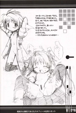 Page 17 of Chou Juuryoku to Ranka de Aeta Milfeulle Teishoku A Set 2nd Edition