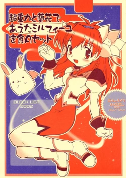 Page 1 of Chou Juuryoku to Ranka de Aeta Milfeulle Teishoku A Set 2nd Edition