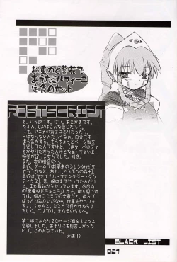 Page 20 of Chou Juuryoku to Ranka de Aeta Milfeulle Teishoku A Set 2nd Edition