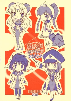 Page 22 of Chou Juuryoku to Ranka de Aeta Milfeulle Teishoku A Set 2nd Edition