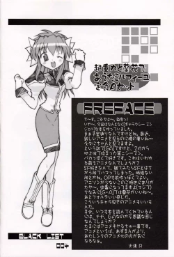 Page 3 of Chou Juuryoku to Ranka de Aeta Milfeulle Teishoku A Set 2nd Edition