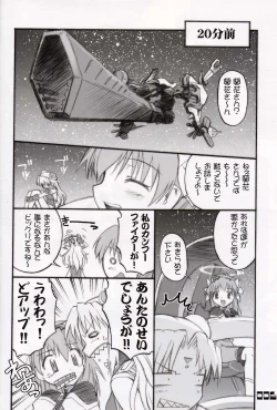 Page 5 of Chou Juuryoku to Ranka de Aeta Milfeulle Teishoku A Set 2nd Edition