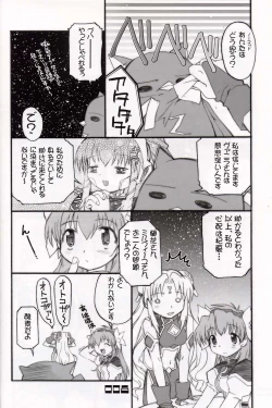 Page 7 of Chou Juuryoku to Ranka de Aeta Milfeulle Teishoku A Set 2nd Edition