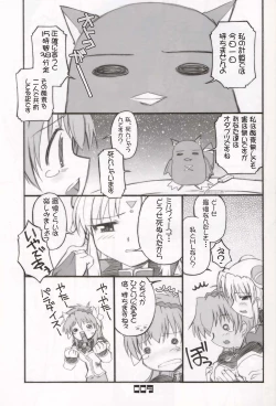 Page 8 of Chou Juuryoku to Ranka de Aeta Milfeulle Teishoku A Set 2nd Edition