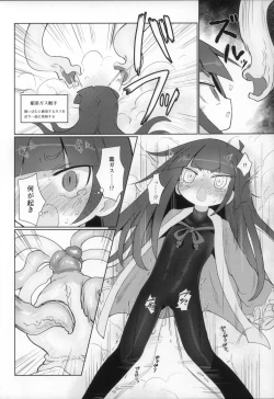 Page 6 of Tsuushou Kannou no Houshisha Oyobi Kaku Shokushu ni Tsuite no Houkokusho