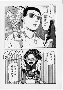 Page 2 of Gooichi Niiichi