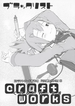 Page 1 of Craft Works