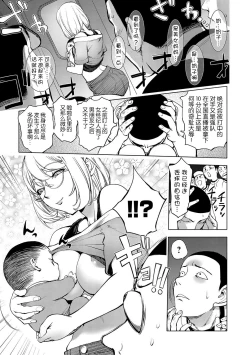Page 7 of Kaya-nee, Shasou demo... | 香耶姐、就算在车窗边也...