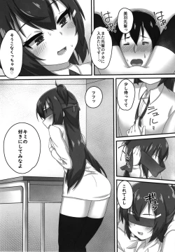 Page 17 of Chibikko Senpai JK no Otona na Shigoki