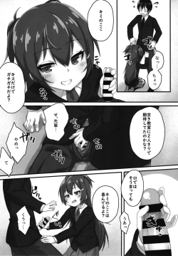 Page 7 of Chibikko Senpai JK no Otona na Shigoki