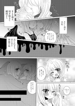 Page 6 of Tenshi no Tawamure