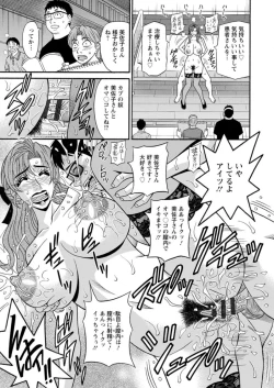 Page 129 of Hitozuma Shichou no Inbi na Seikou Kaikaku