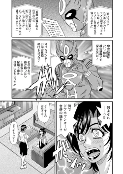 Page 153 of Hitozuma Shichou no Inbi na Seikou Kaikaku