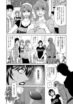 Page 170 of Hitozuma Shichou no Inbi na Seikou Kaikaku