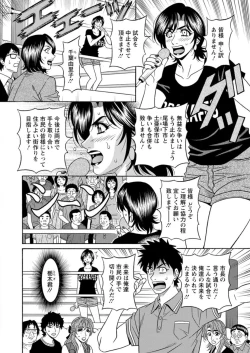 Page 174 of Hitozuma Shichou no Inbi na Seikou Kaikaku