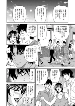 Page 176 of Hitozuma Shichou no Inbi na Seikou Kaikaku